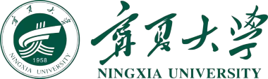 宁夏大学
